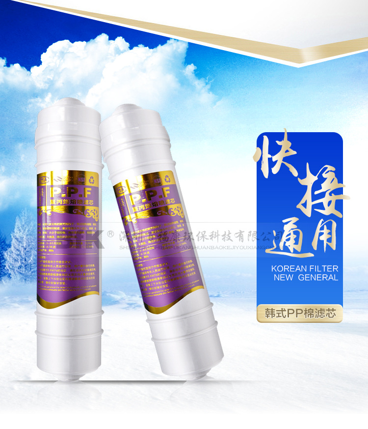 韩式一体PP滤芯_02