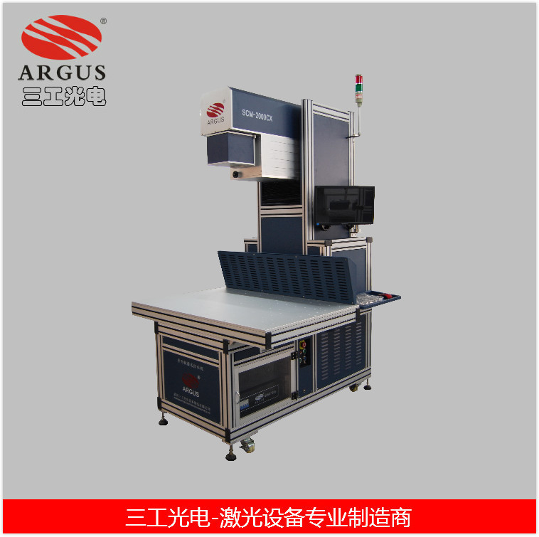 幅面可达800×1200mm导光板激光打点机SCM-2000