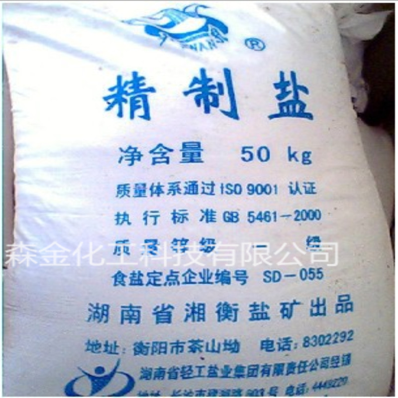 工业矿盐_广州精制盐 天鹅牌工业盐 工业