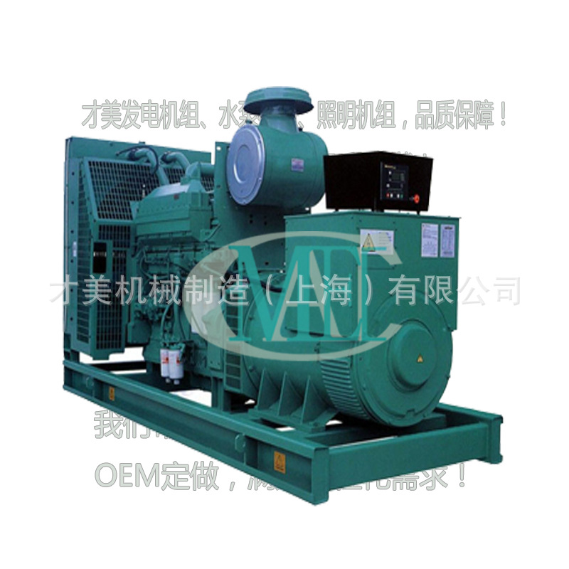 康明斯600KW交流发电机组 柴油发电机组 发电机厂家