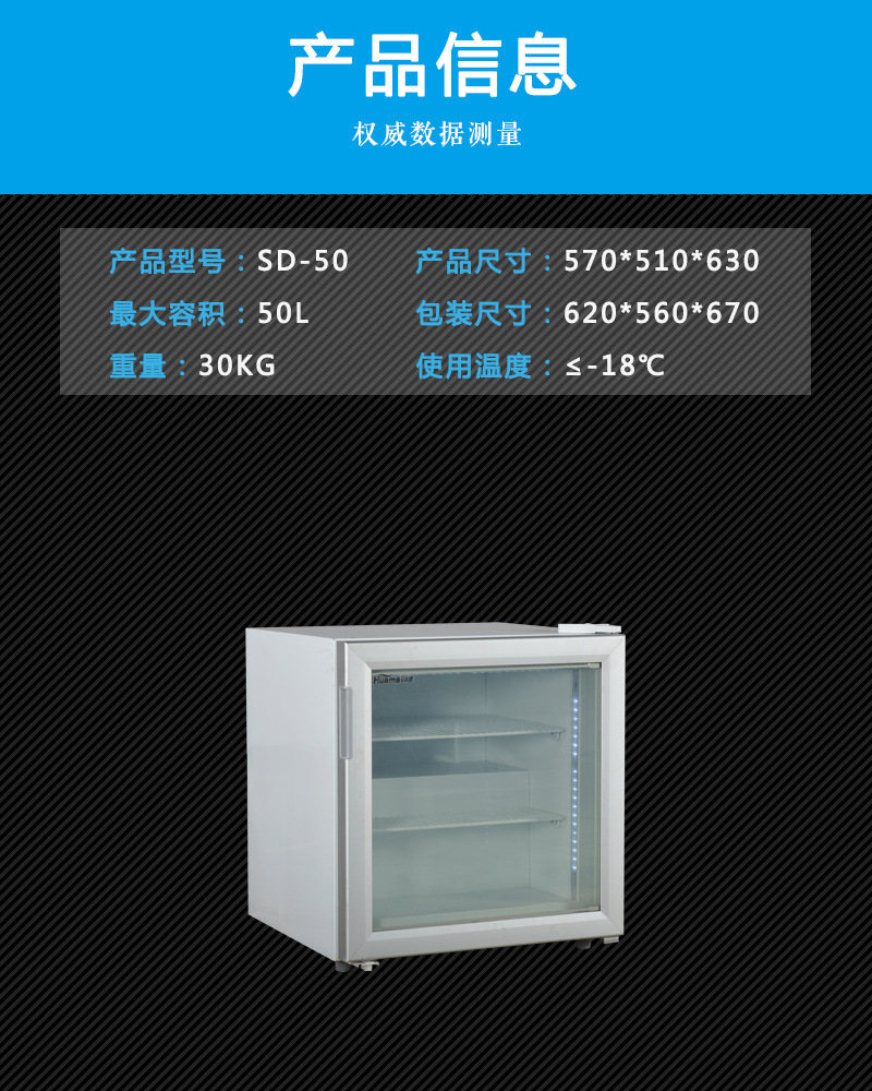 家用冰柜,用于生果饮料冷藏展现和酒店客房制冷装备