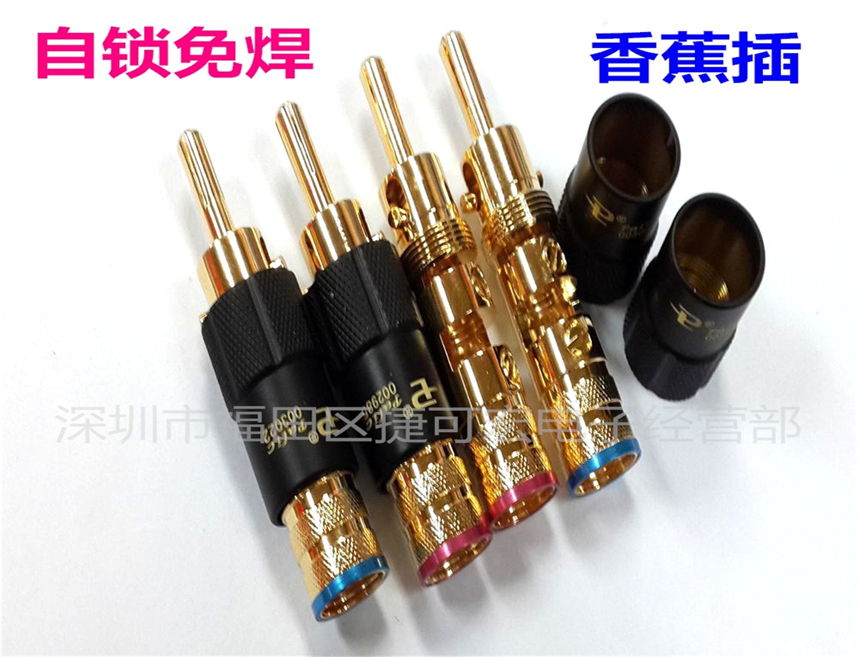 Plica带锁免焊香蕉插/Palic带锁免焊香蕉插/高端视频插