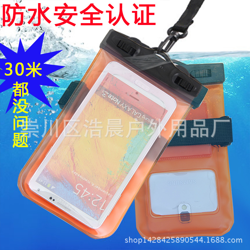 批发可触屏手机防水袋臂带 适用99%机型通用漂流泼水手机防水套|ms
