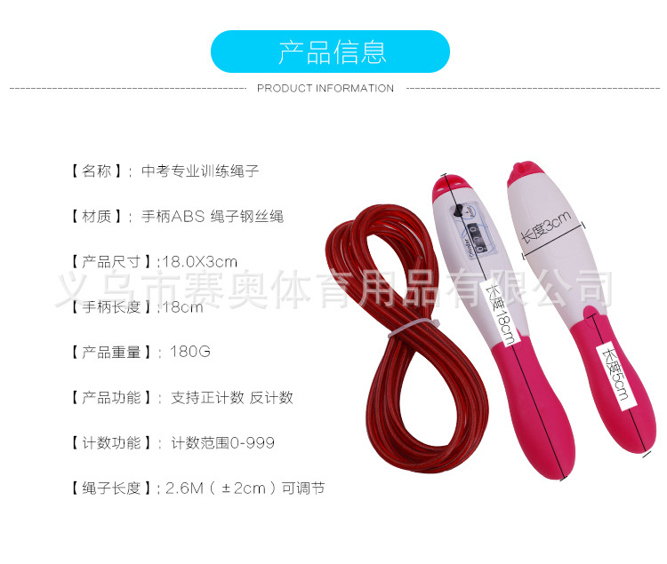 跳绳2_05