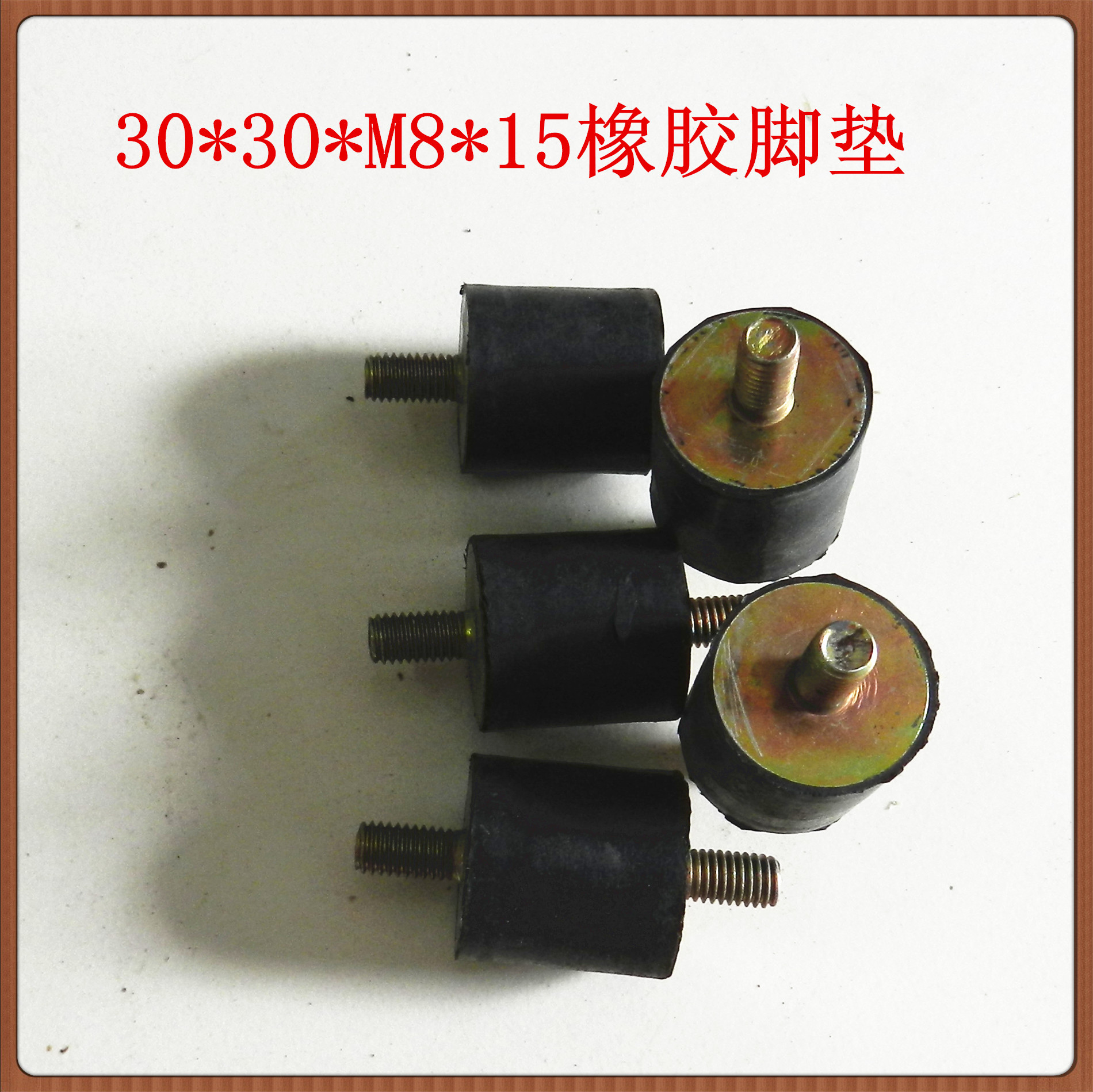 防滑缓冲垫 橡胶减震脚垫  圆形黑色机脚脚垫 螺丝脚垫