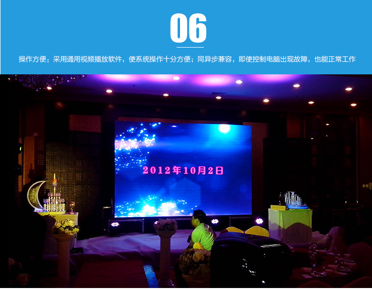 室内全彩P5LED显示屏_21