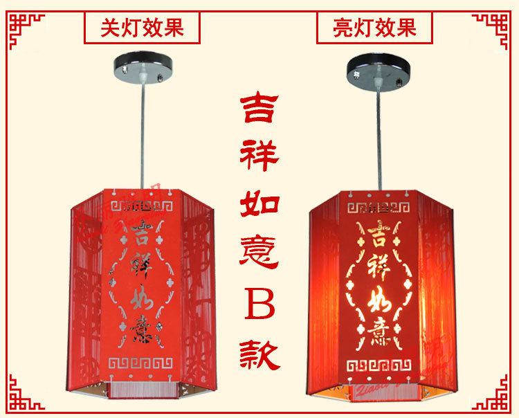 吉祥如意B款-關燈亮燈