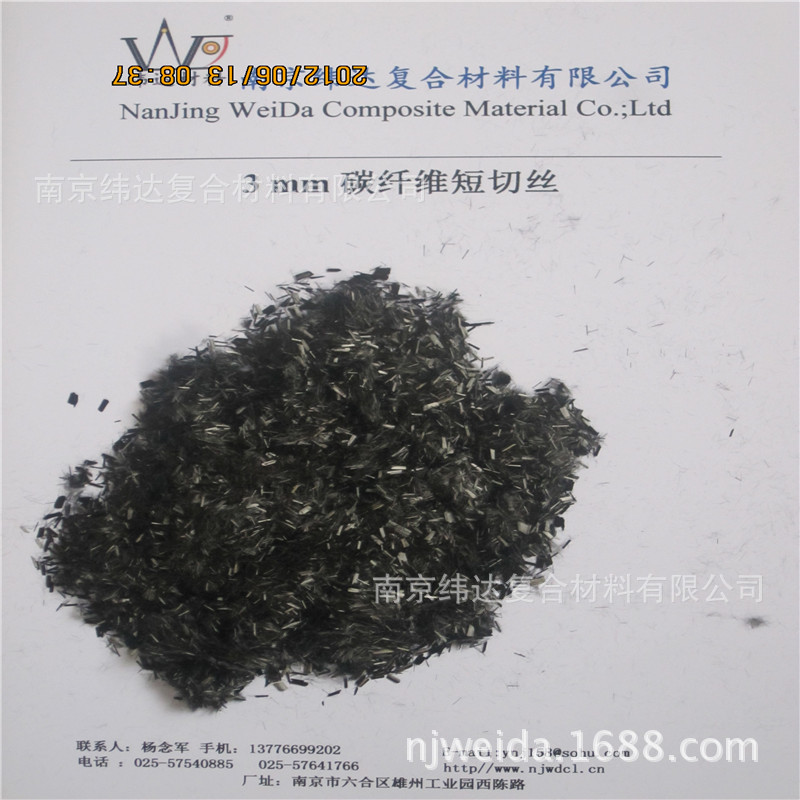 supply 3mm carbon fibre Shred currency/No glue) Electric conduction carbon fibre