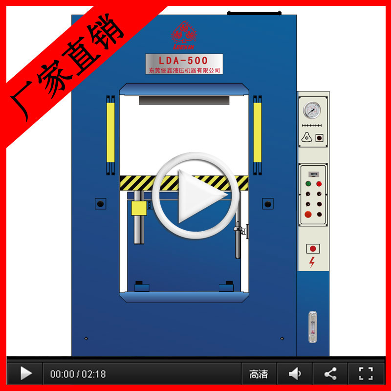 油压机100t东莞厂家供应四柱立式下缸框架液压机价格实惠保修一年