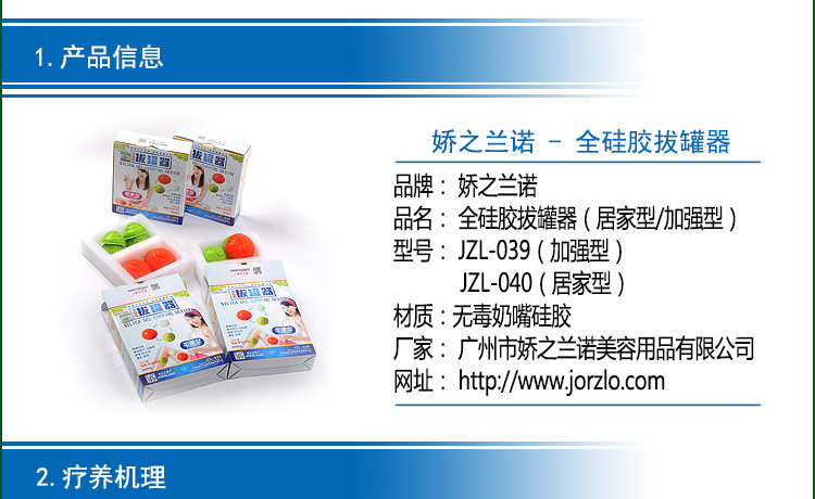 全矽膠拔罐器-居傢型+加強型【介紹】_02