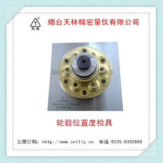 供应轮毂位置度检具 孔位量规 汽车检具制作