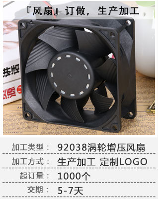 8038涡轮增压风扇 厂家工业散热风风扇  大风量风扇