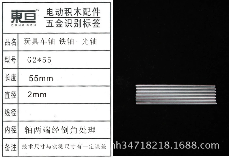 G2 * 55 2.0 оптический вал железный вал игрушечный вал автомобильный вал игрушечный аксессуар технологическая модель детали длина 55mm