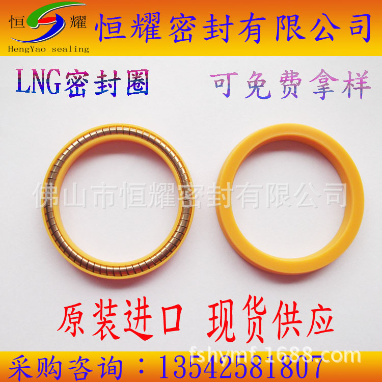 华气厚普LNG加液枪黄色外密封圈