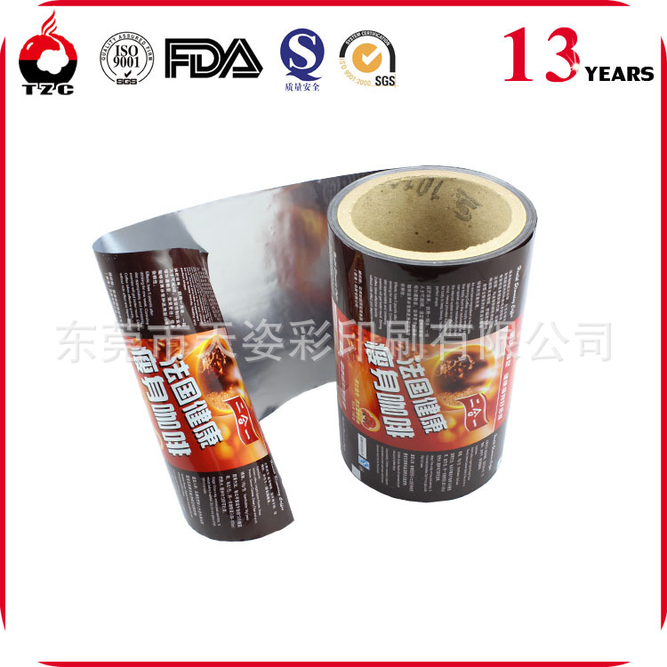 东莞厂家定制食品复合卷膜 咖啡食品包装卷膜 茶叶卷膜 量大从优