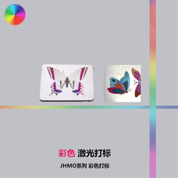 IPG-10/20W光纤激光打标机 可以打出颜色的激光打标机 IPG激光器