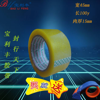 Tape customization Sealing tape Bandwidth of Sealant 45 Flesh 15mm tape Li &amp; Fung