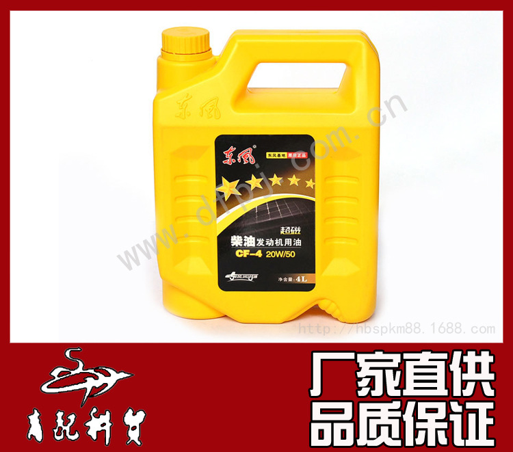 Original authentic Huang Wuxing Diesel Engine Oil CF-4 20W-50 Diesel…