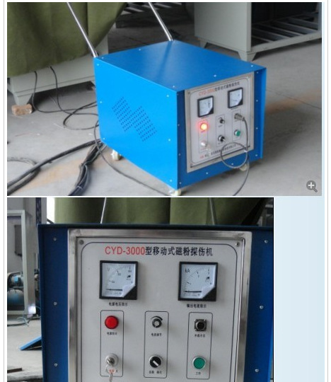 CYD-3000移动式磁粉探伤机