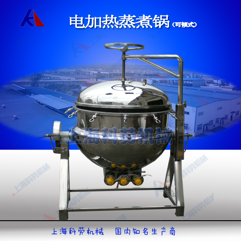 不锈钢电加热蒸煮锅 多功能高压蒸煮锅 自动开盖粽子蒸煮锅