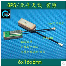 6x16x6.5mm GPS北斗天线 有源天线 GLED品牌 手表定位 IPX一代