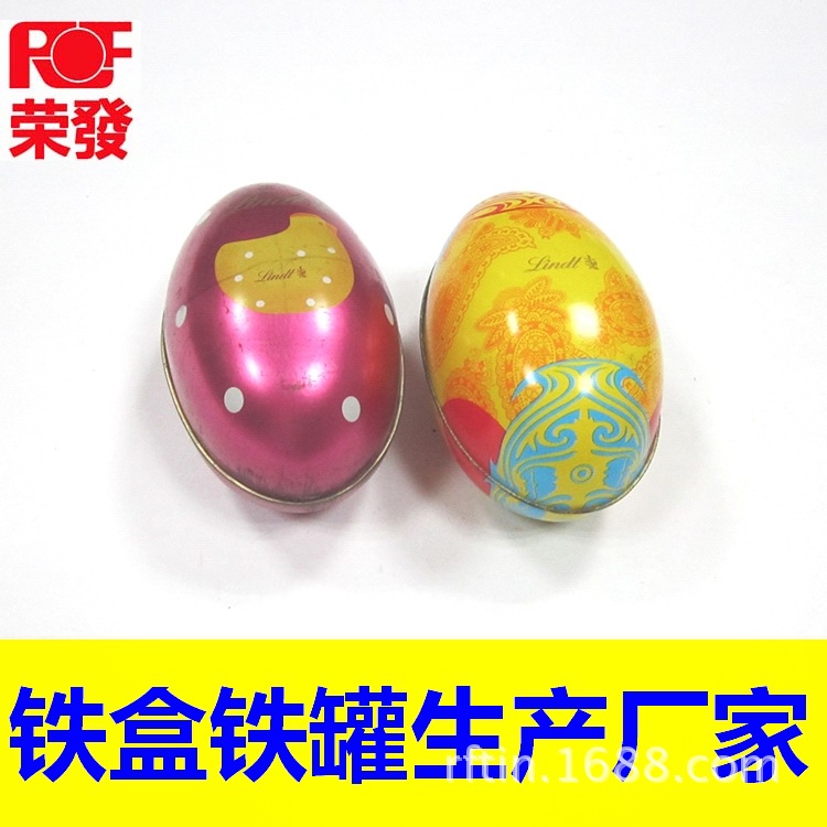 马口铁复活蛋定制鹅蛋形糖果包装罐儿童食品包装铁盒鸡蛋罐 阿里巴巴