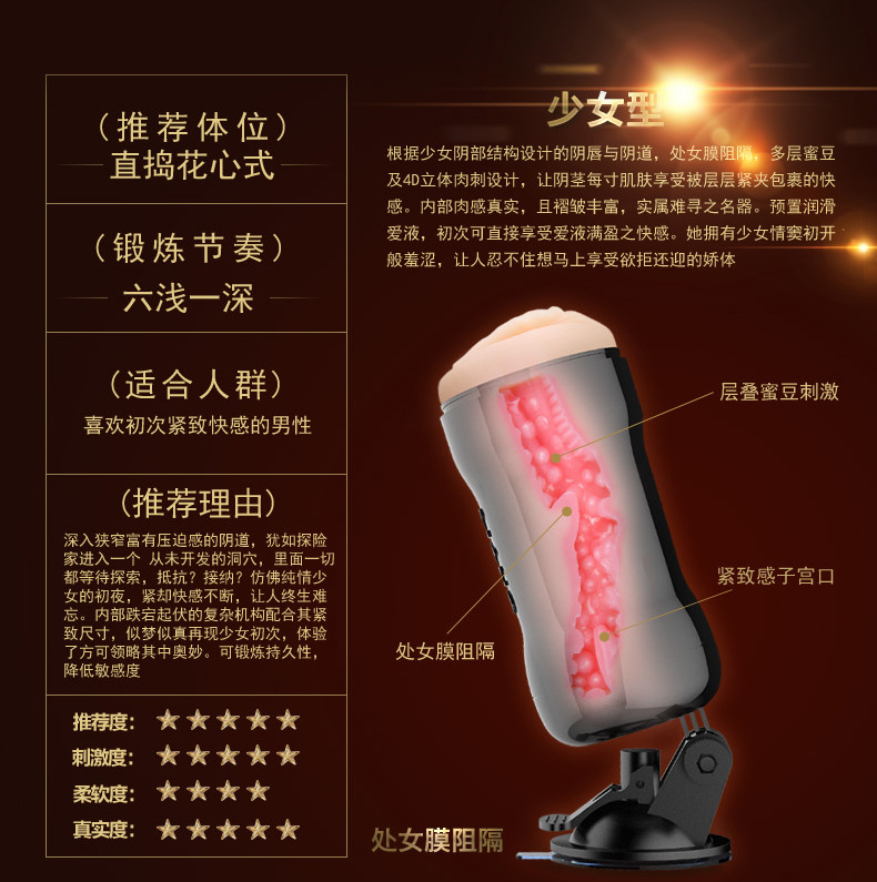 NANOTOYS-黑色吸盤飛機杯詳情頁790PX_02