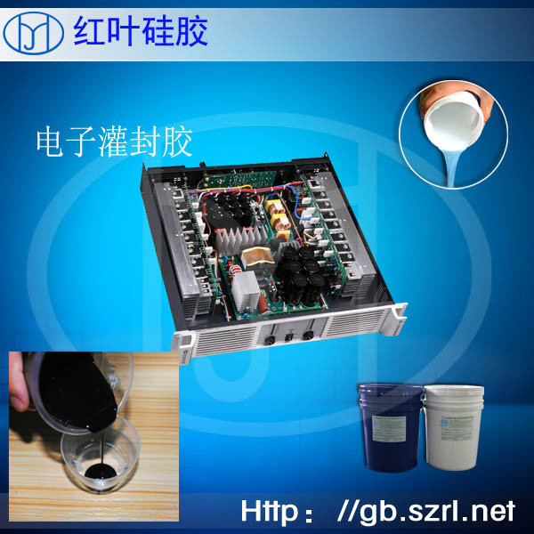 线路板防水密封胶、封装硅胶、电源盒灌封硅胶