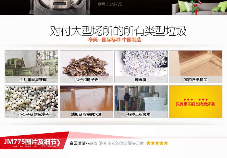 JM775净美80L吸尘吸水机_07