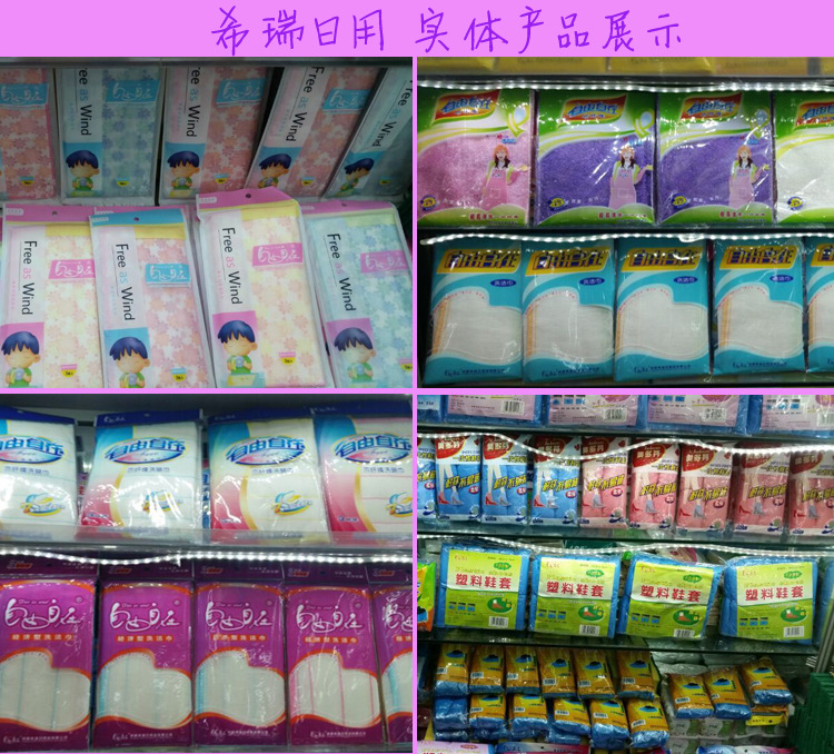 希瑞詳情拼圖