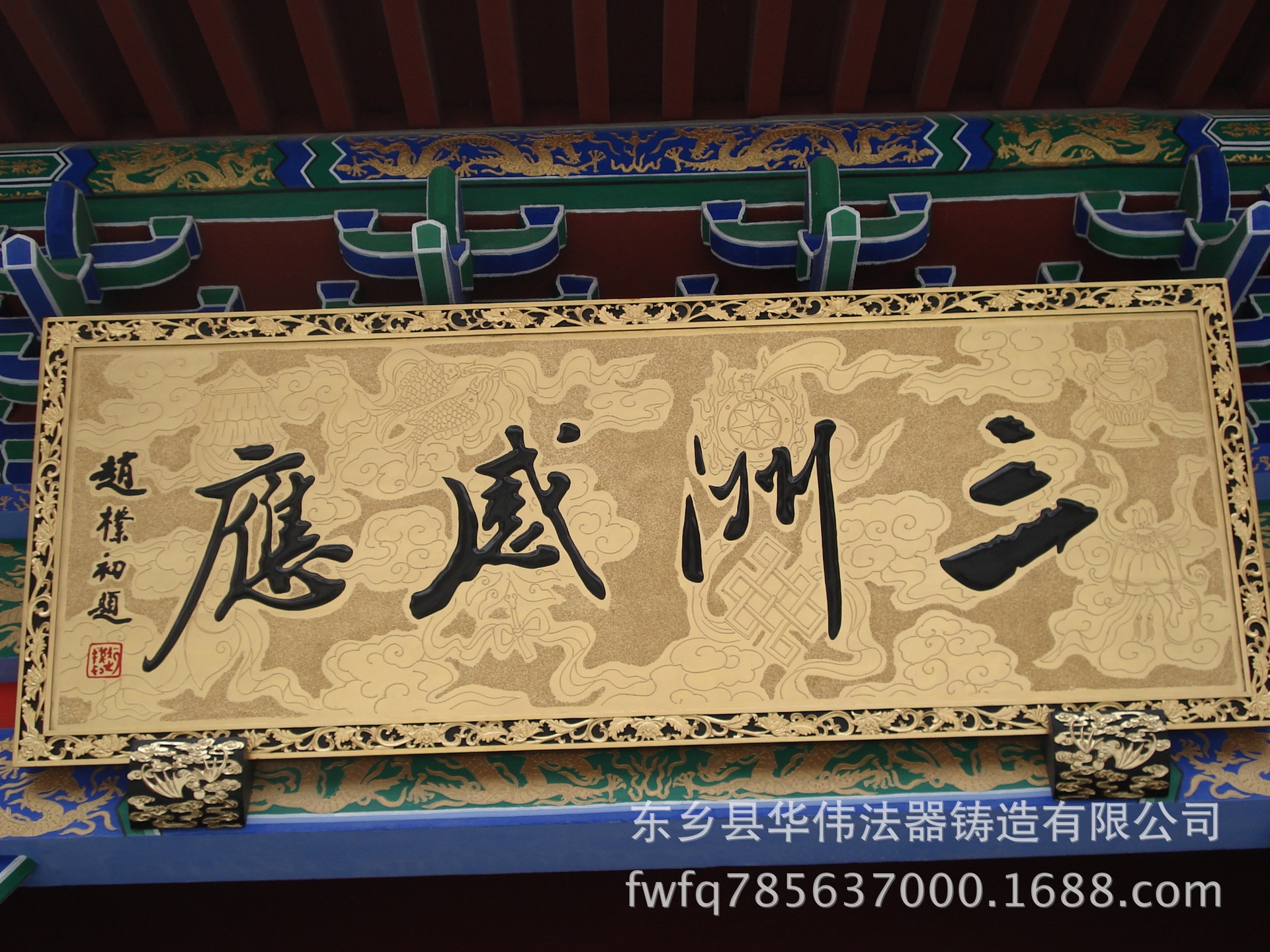 厂家定制香樟木牌匾贴金寺院祠堂牌匾、供应大雄宝殿木雕实木牌匾-阿里巴巴