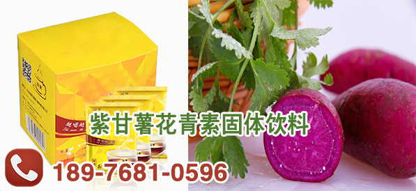 花青素固体饮料2