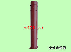 大冷厂家立式冷凝器LN30-LN450B，氨机配套设备，冷库设备