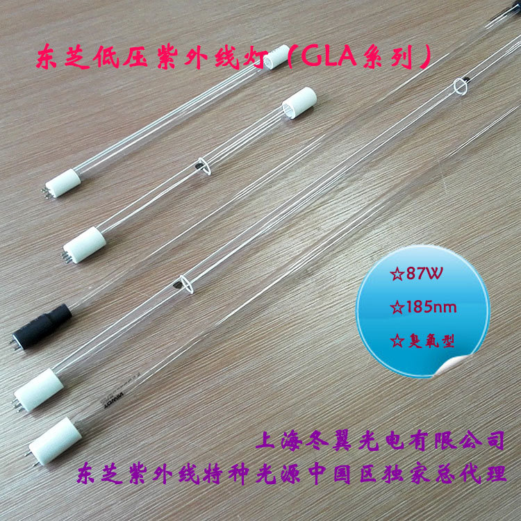 東芝臭氧型紫外燈 185nm紫外線殺菌燈 殺菌除臭除甲醛 uv燈 87W