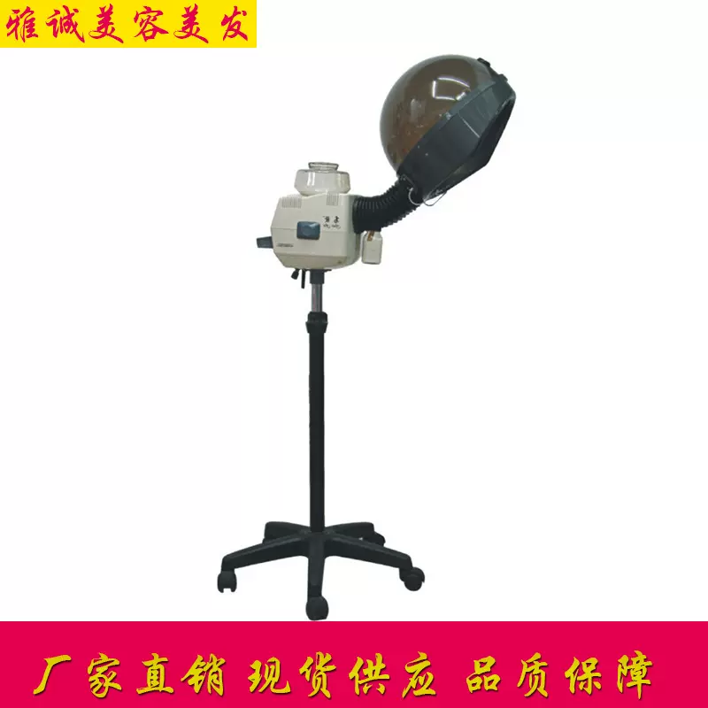 烘发器 738数码烫焗油机 立式加速烘发机批发