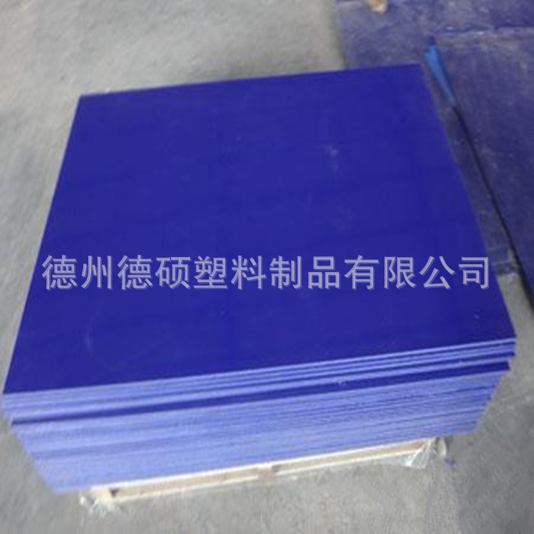 藍色pp板