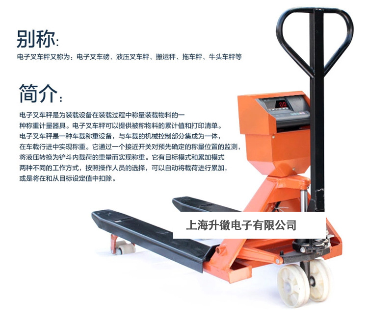 SCS-1吨2吨3吨电子叉车秤 宽窄叉型可选