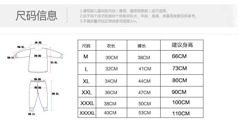 尺碼表1(1)