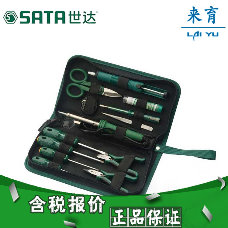 【含税】世达工具 13件电子维修组套 03710