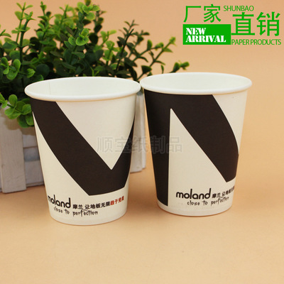 广告纸杯定做一次性杯子 9盎司一次性办公喝水纸杯定制专属LOGO|ru