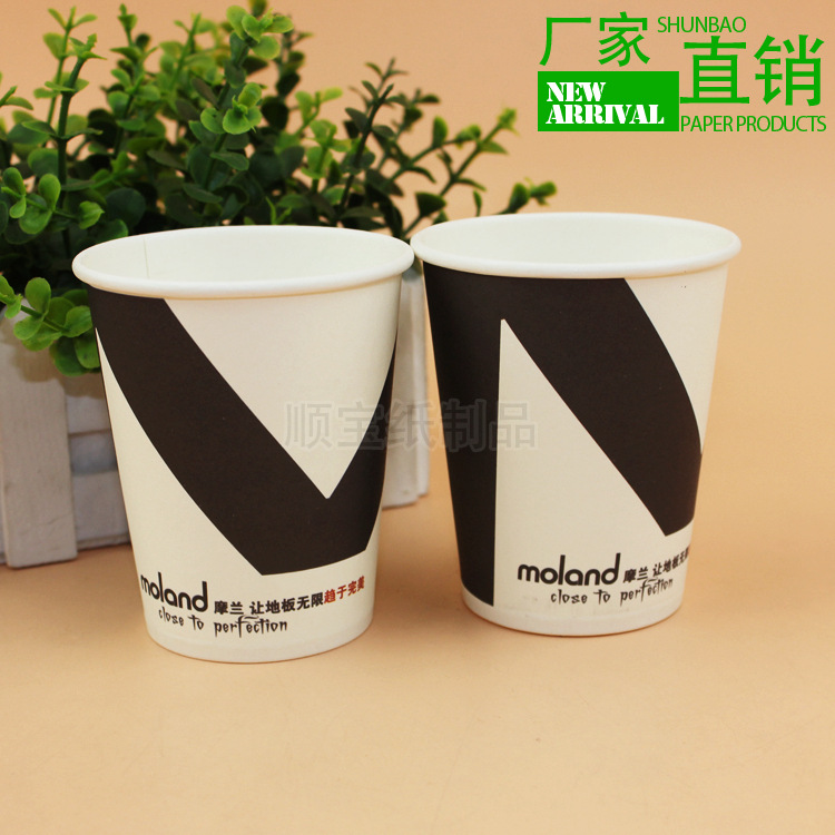 广告纸杯定做一次性杯子 9盎司一次性办公喝水纸杯定制专属LOGO|ru