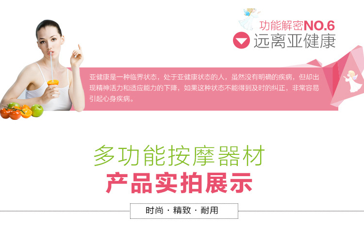 梦影按摩器材内页_10