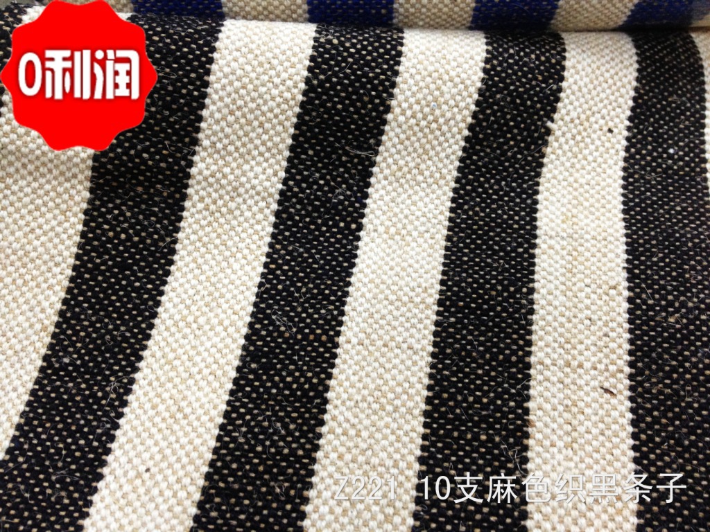 厂家销 10S/2股黑色色织条子黄麻棉交织类面料 色织交织类面料