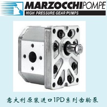 1PD马祖奇齿轮泵 风电液压站常用意大利MARZOCCHI油泵