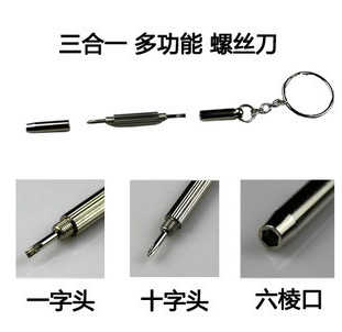 三用螺丝刀针表螺丝刀眼镜礼品多功能螺丝刀修眼镜修手表眼镜配件|ms