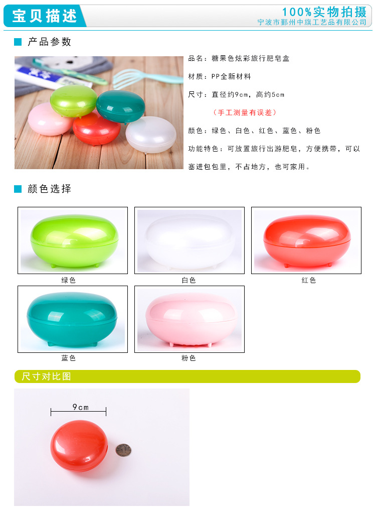 圆形肥皂盒+无水印_01