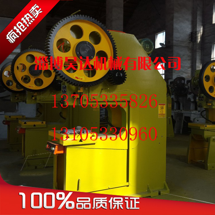 淄博冲床80T 冲床 深喉冲床 普通冲床 气动冲床 可定做冲