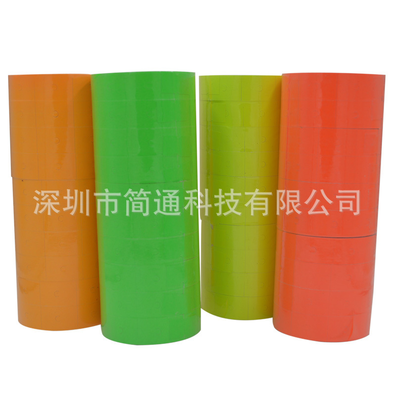 MX6600彩色双排标价纸双行打价纸多色标价签标签纸商品价格打码纸