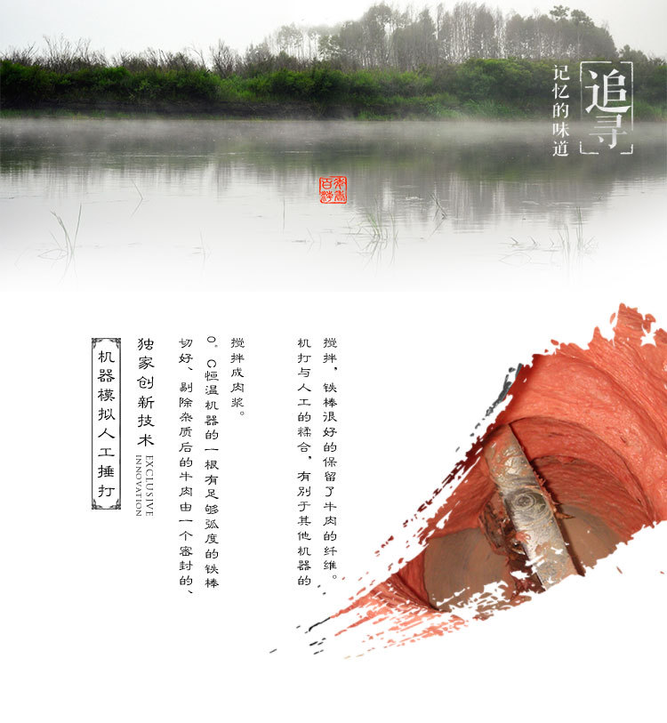 德先生潮汕牛肉丸_04