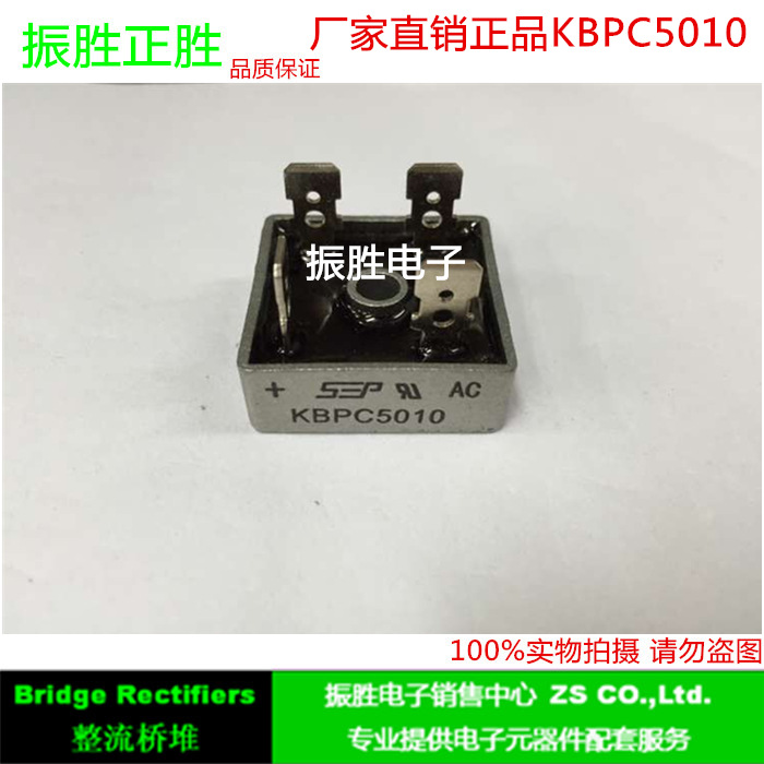 厂家直销整流桥堆KBPC5010 SEP原装正品50A 1000V方桥大量现货